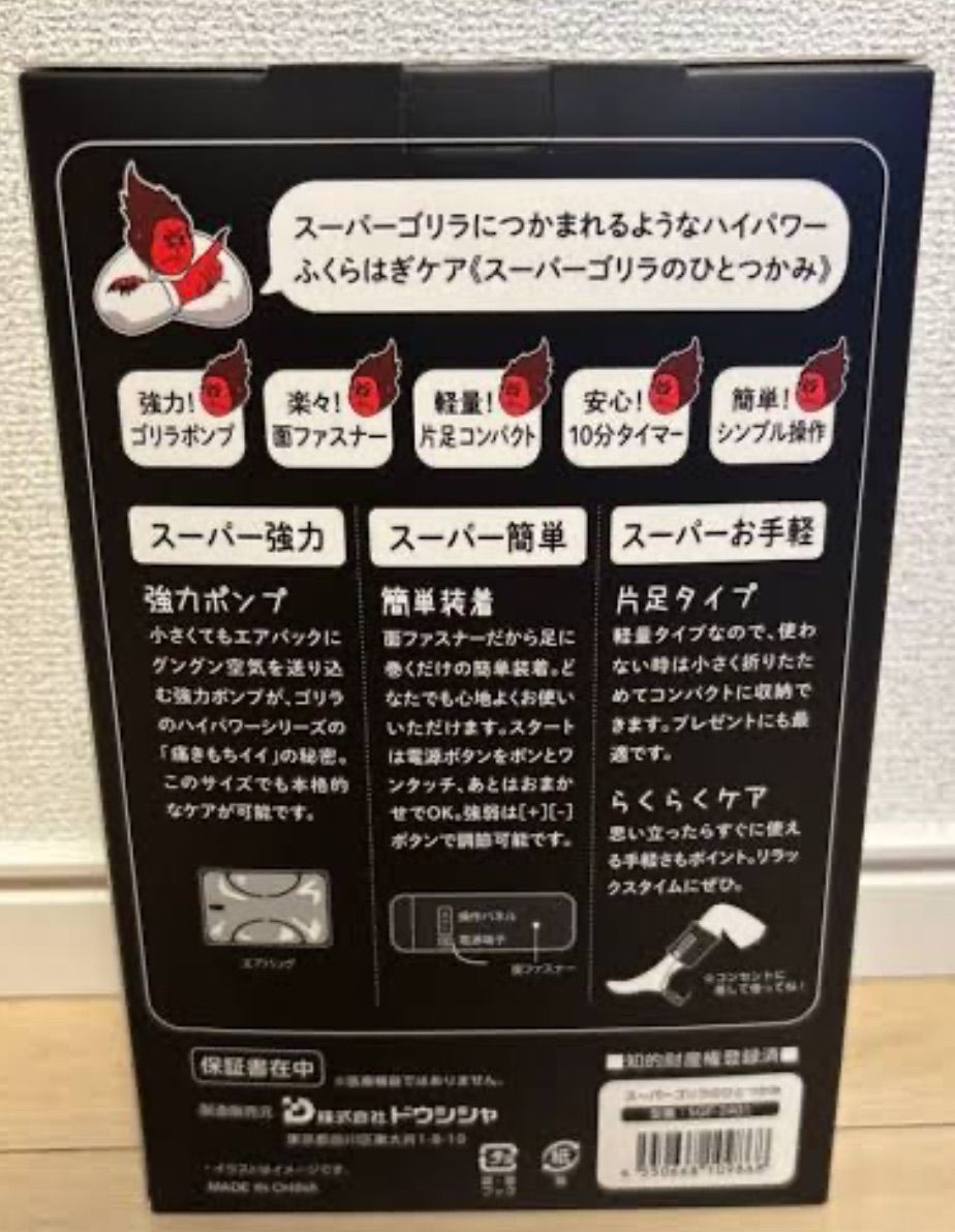 ゴリラのひとつかみ 未開封 Amazon.co.jp: スーパーゴリラのひとつかみ ふくらはぎケア 片足