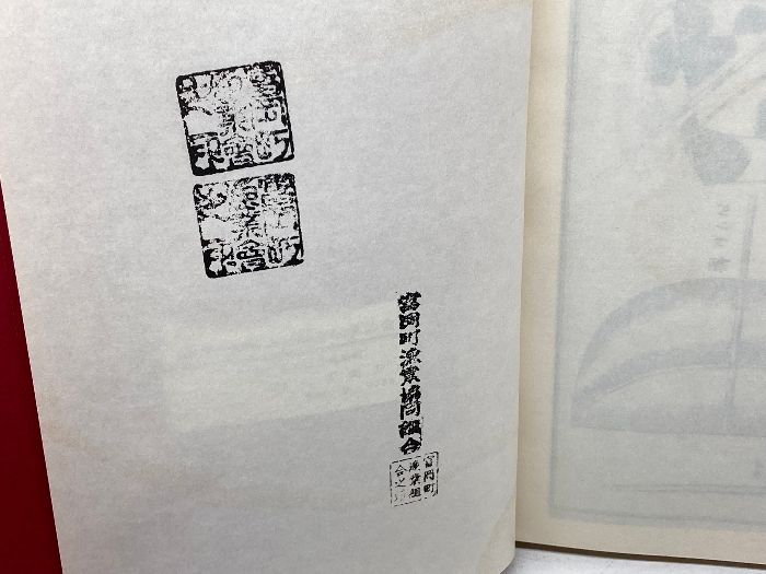 天草の民俗と伝承の会