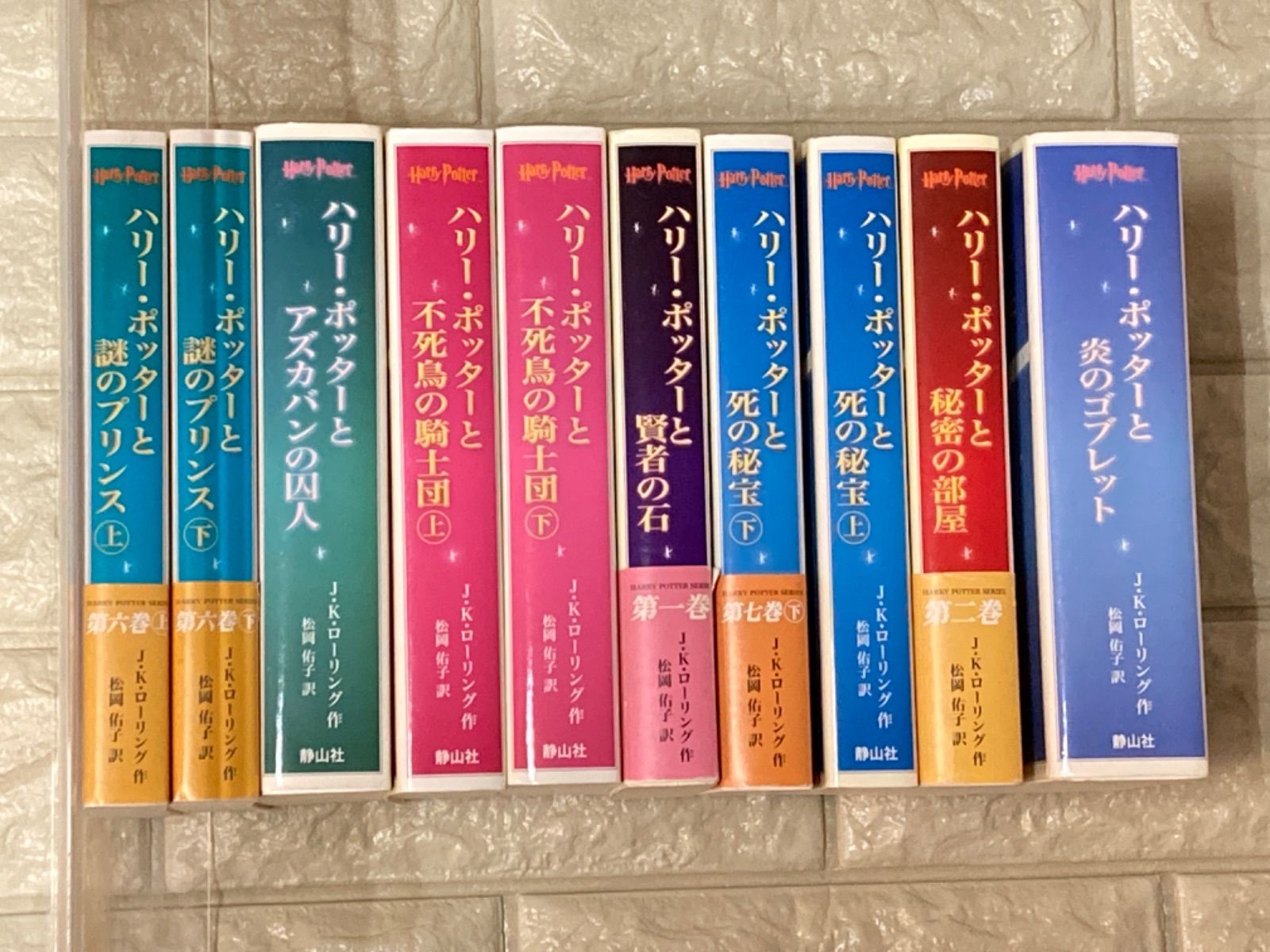 ハリー・ポッターシリーズ 10冊セット r783-793 ハリー・ポッター 全11