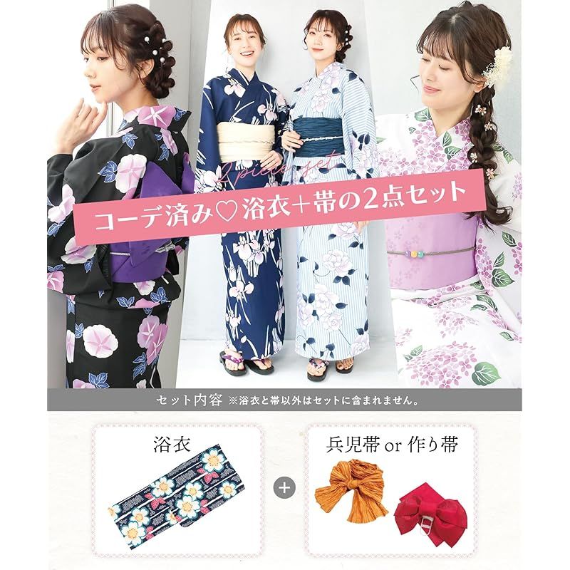浴衣セット○浴衣○兵児帯○しわ兵児帯○浴衣帯○モダン○レディース浴衣○新品〇白黒 ON NISHIKI] 168001-4 浴衣 2点セット 浴衣+兵児帯 レディース
