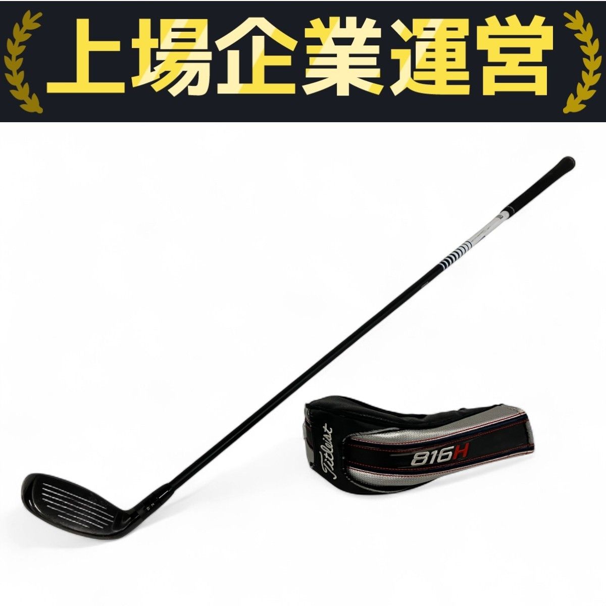 Titleist 816H2 ユーティリティ 23度 中古 Titleist H2 816 23度 T-60 タイトリスト ユーティリティ ゴルフ