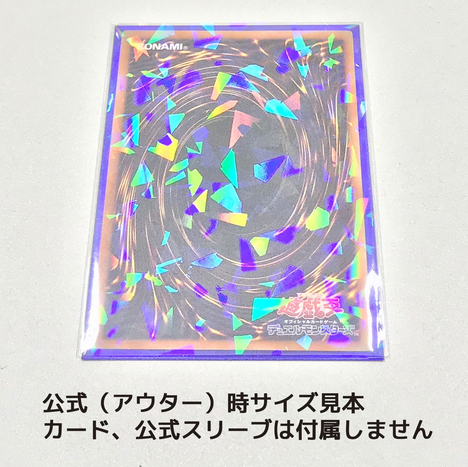 Max Protection 紫 ホログラム スリーブ レギュラーサイズ 2つ 消費税無し Protection Max 紫 2つ レギュラーサイズ スリーブ