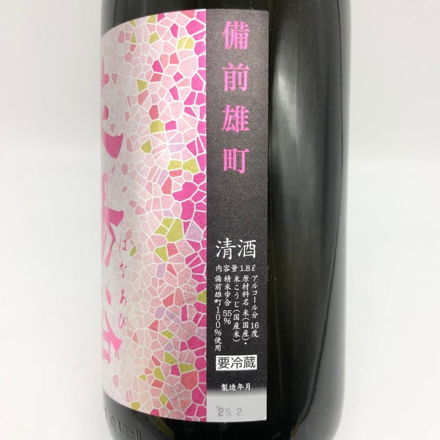 卍 花陽浴