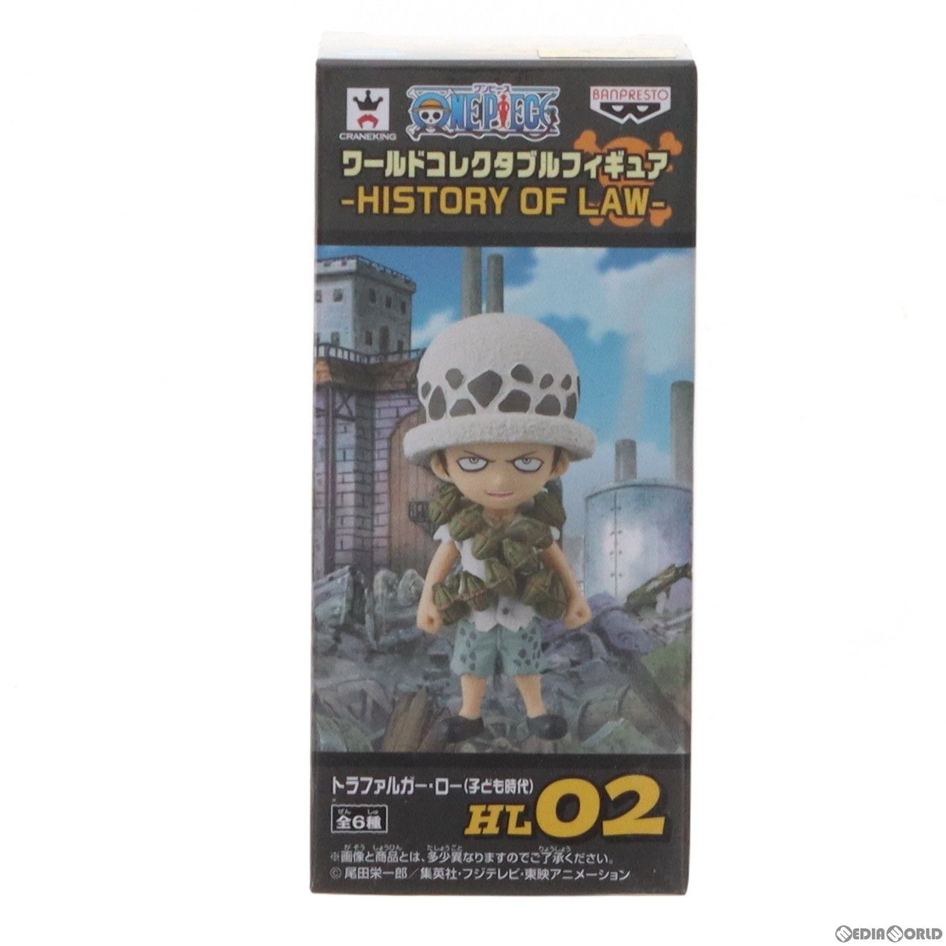 トラファルガー・ロー(子供時代) ワンピース ワールドコレクタブルフィギュア -HISTORY OF LAW- ONE PIECE プライズ(49840) バンプレスト
