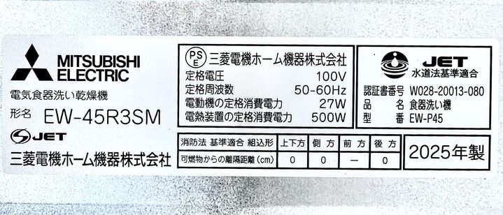 食器洗い乾燥機