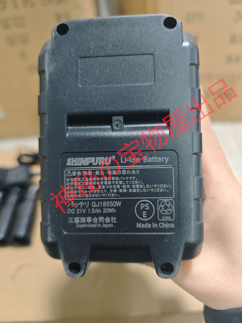 マキタ18Vバッテリー 併用充電式