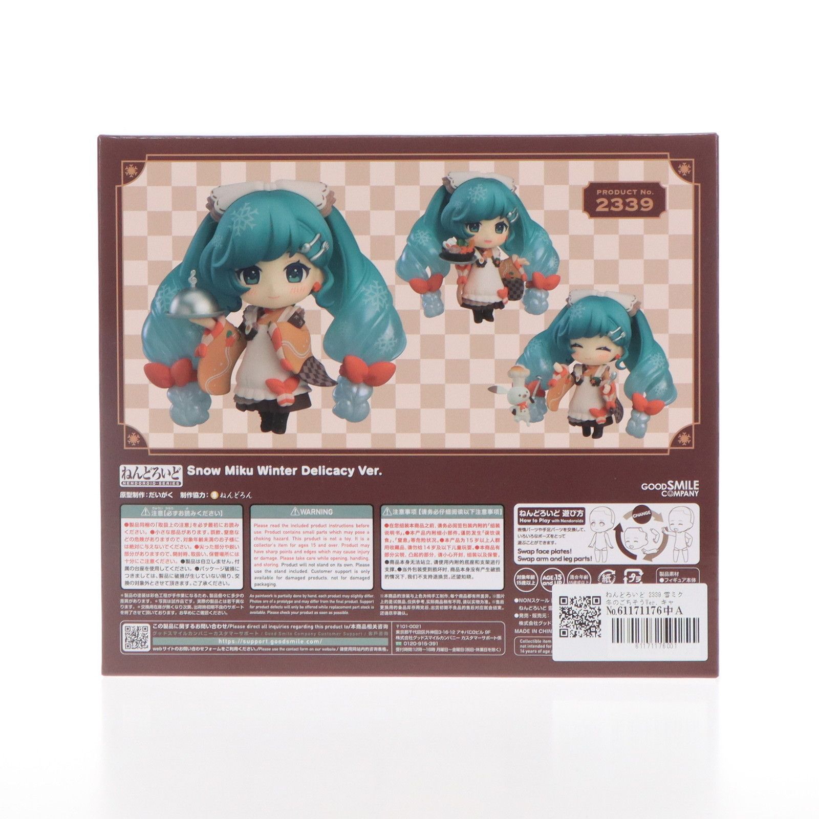 ねんどろいど 2339 雪ミク 冬のごちそうVer. キャラクター・ボーカル