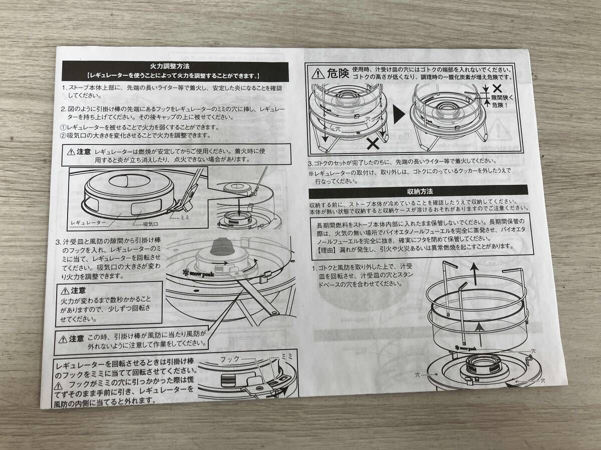 火焔ストーブサカン