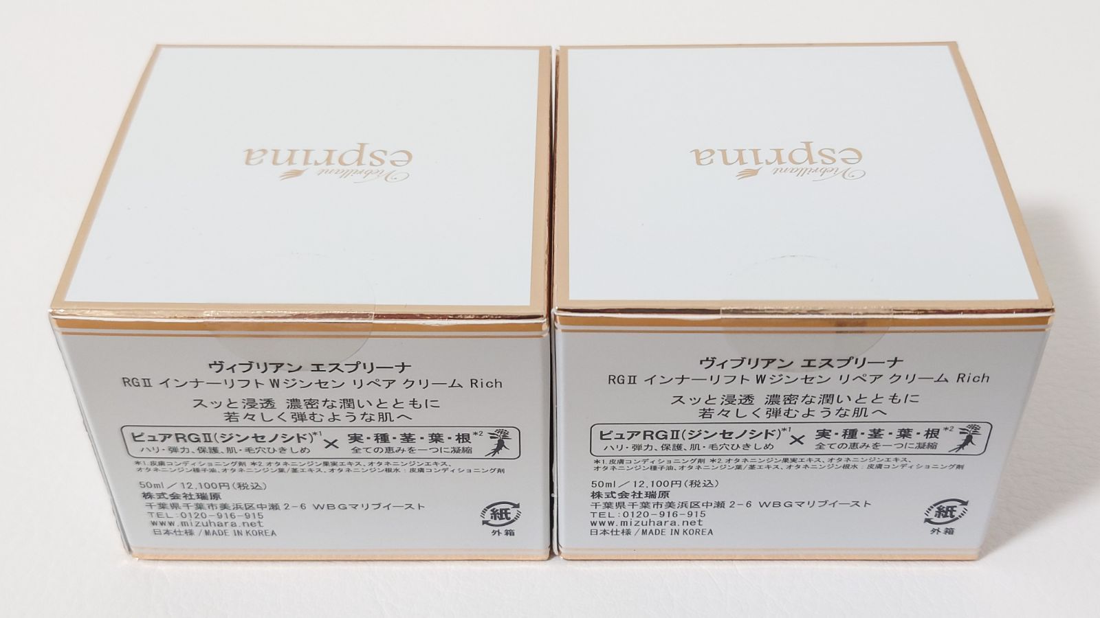 × 2点セット