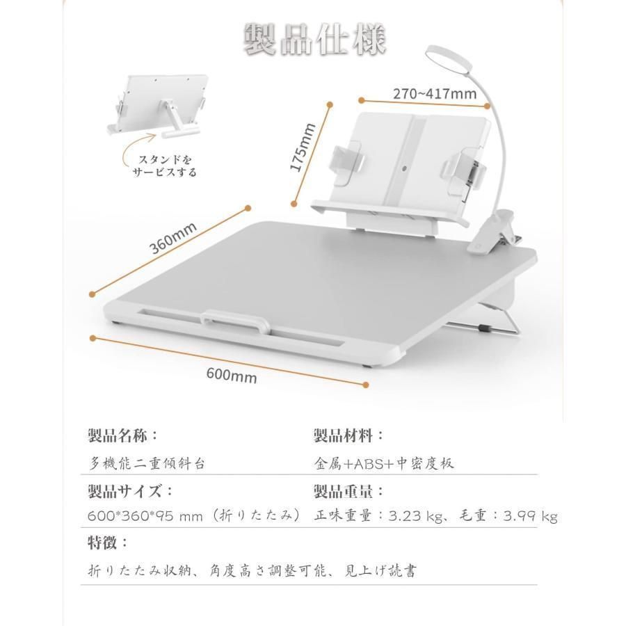 学習台 斜め