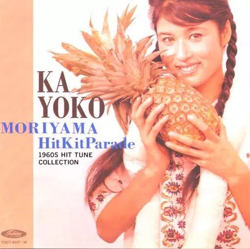 中古】邦楽CD 森山加代子 / 加代ちゃんのヒット・キット