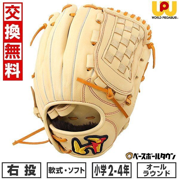 【新品未使用】 野球 グローブ 少年軟式用 ワールドペガサス Jr.軟式用エディットFL オールラウンド用 右投用 キャメルブラウン/タン サイズ M 身長130-145cm ソフトボール使用可 WGJ4EDM 2024年NEW