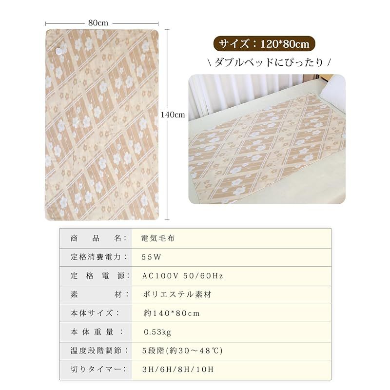 洗える 5段階温度調整