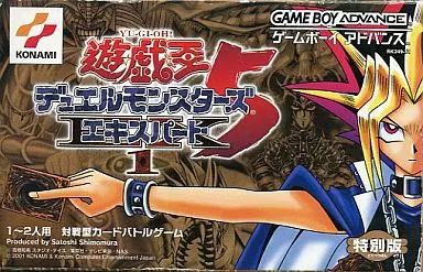 遊戯王 GBA エキスパート5 中古】GBAソフト 遊戯王デュエルモンスターズ5 エキスパート1