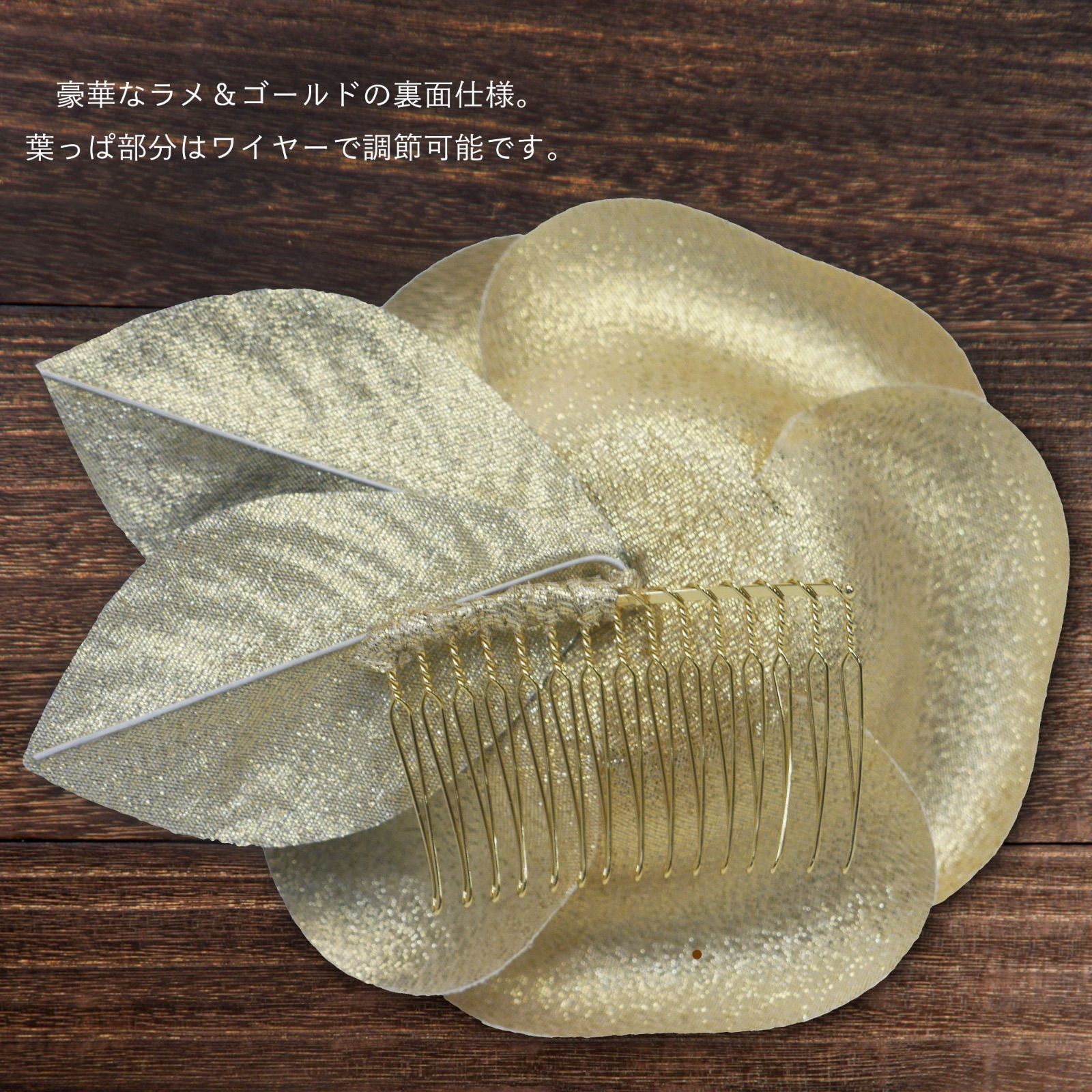 【未使用品に近い】イギン　高級　スパンコール　白い椿　コサージュ　定価１万円以上 レトロ モダン 椿の髪飾り 日本製 一輪 ツバキ コサージュ 1輪