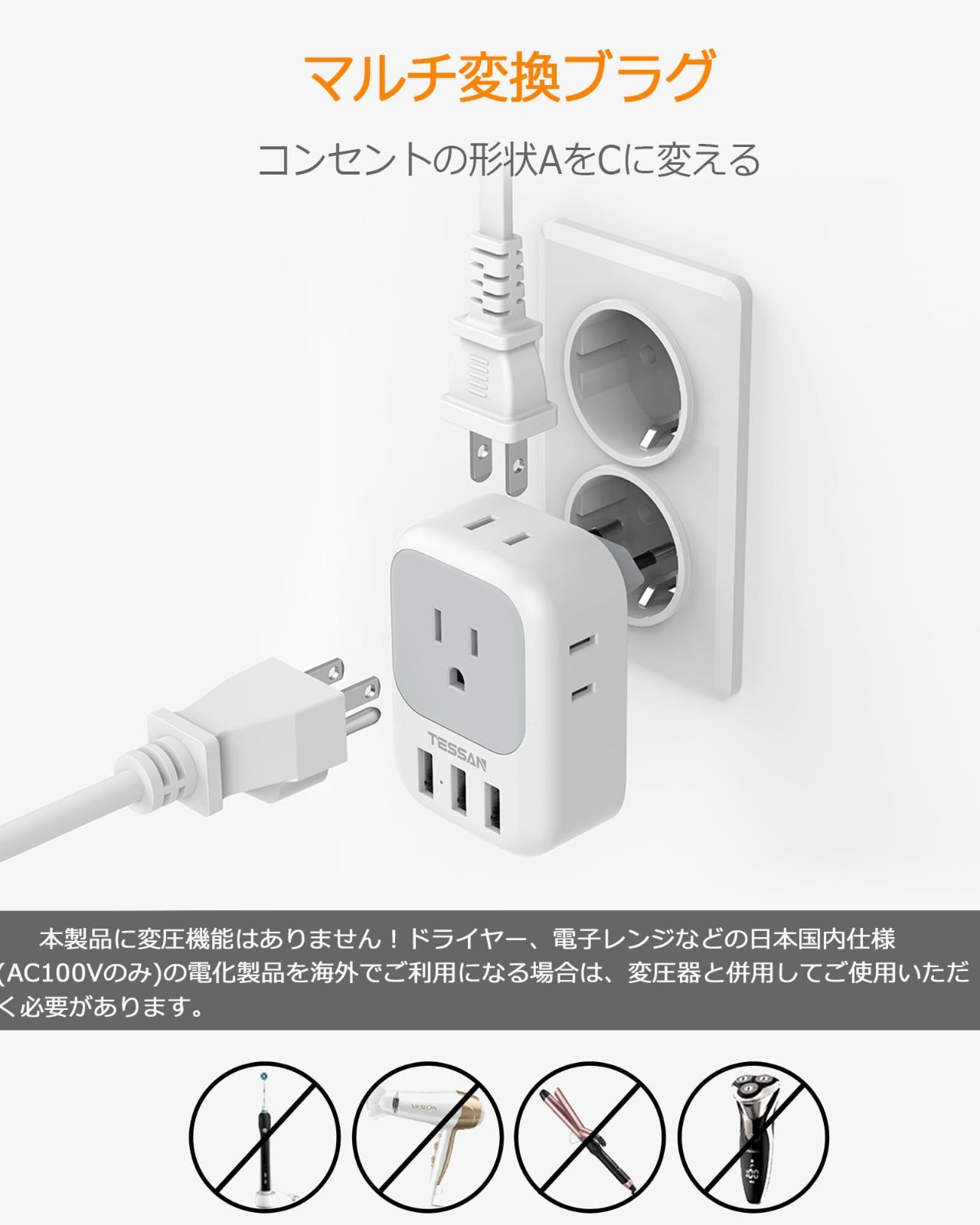 ヨーロッパ 変換プラグ Cタイプ [4個セット] 新品未使用 - 映像機器