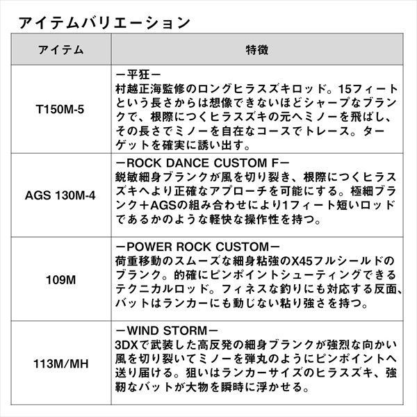 ダイワ シーバスロッド モアザン ワイズメン(WISEMEN) 109M - メルカリ