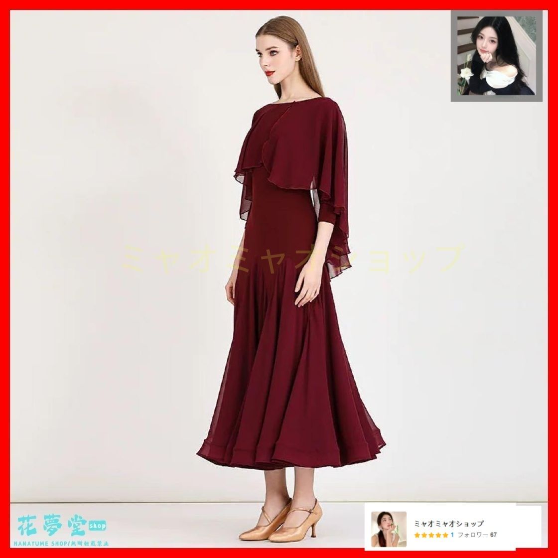 25年 全新♥ スタンダードワンピース ダンスパーティーや練習用におすすめ