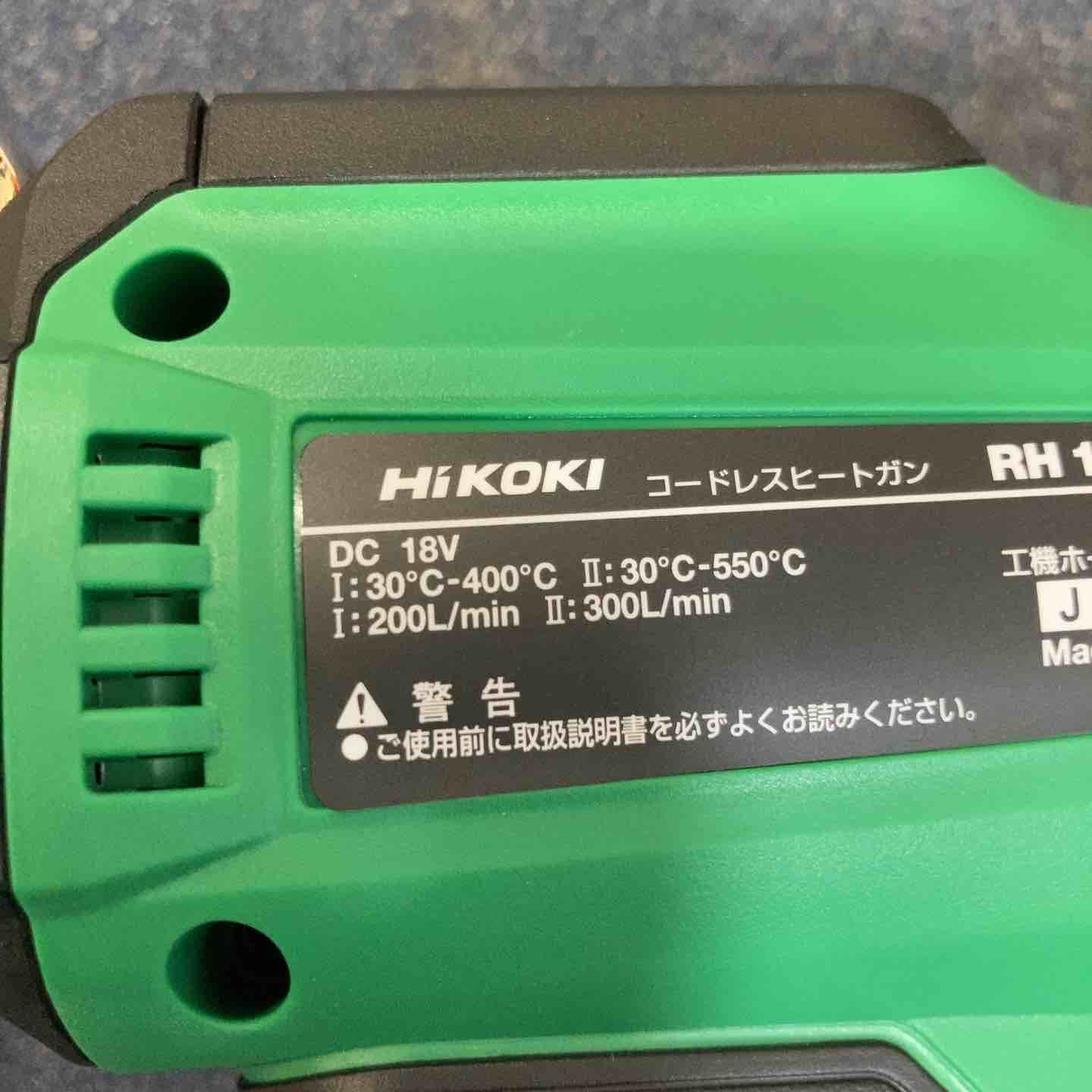 日立工機 コードレスヒートガン