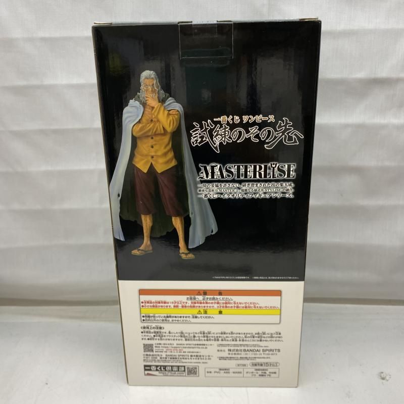中古】未開封)ラストワン賞 シルバーズ・レイリー MASTERLISE