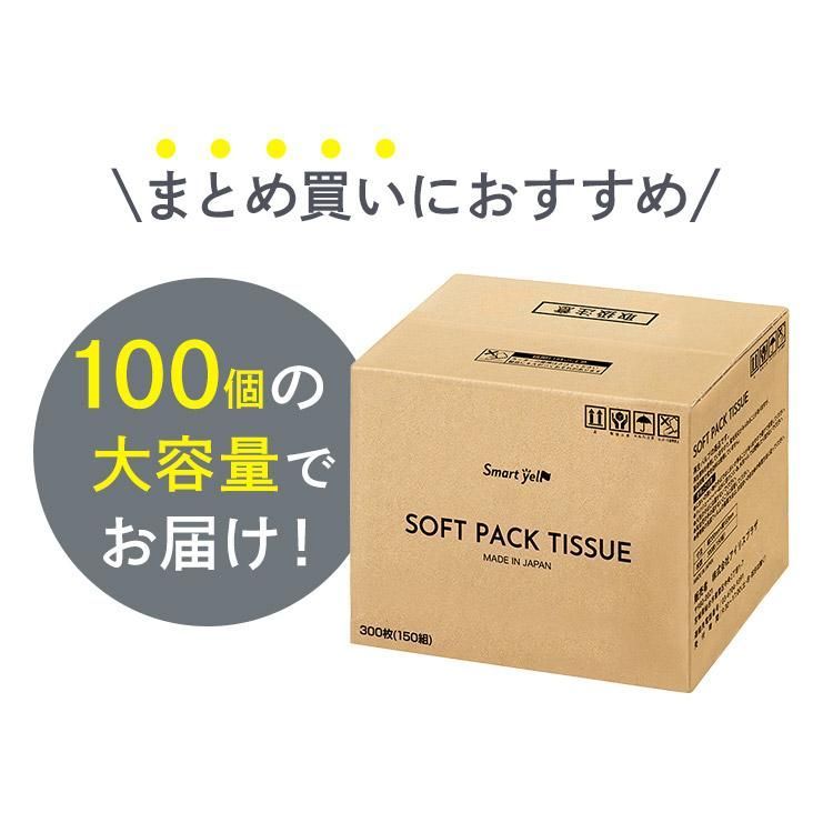 ソフトパックティッシュ