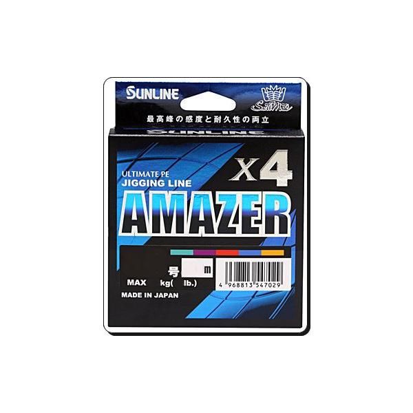 600m 1号～2号 4本組 AMAZER X4 5色ULT-PE ソルティメイト サンライン