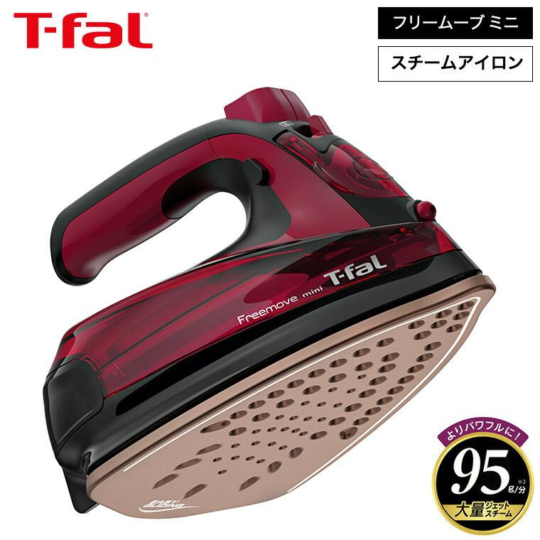 T-fal フリームーブ ミニ 6470 / ティファール FV6470J0 スチームアイロン コードレス アイロン 軽量 コンパクト スチーム ジェットスチーム t-fal T-FAL tfal Tfal