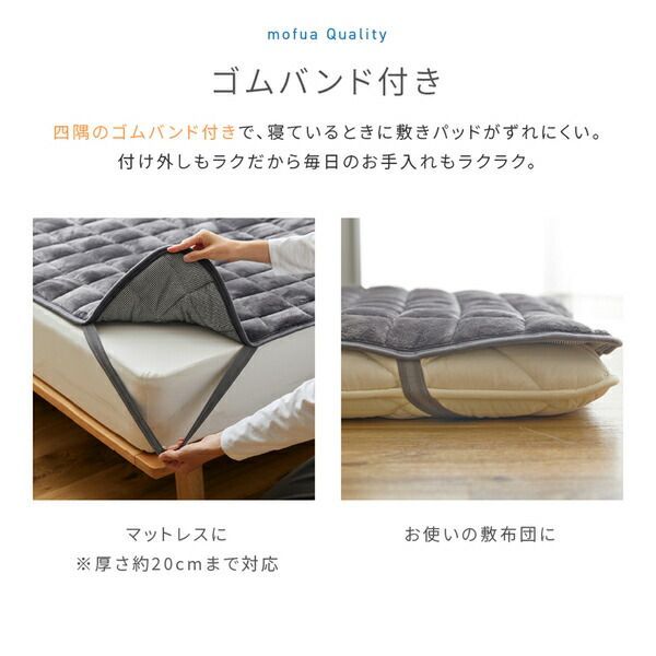 中綿増量ボリューム敷きパッド リバーシブル