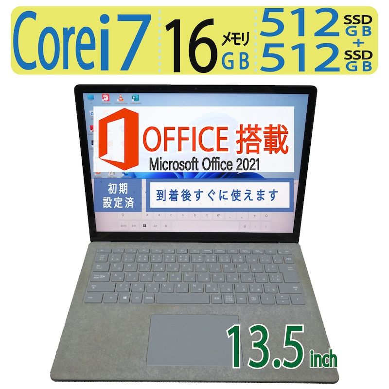 【タッチパネル、i7・16GB】 Surface Laptop  / 13.5型/ 高性能  i7-7660U /  512GB+512GB(合計1TB SSD)  / メモリ 16GB / Win 11 Pro / ms Office 2021付
