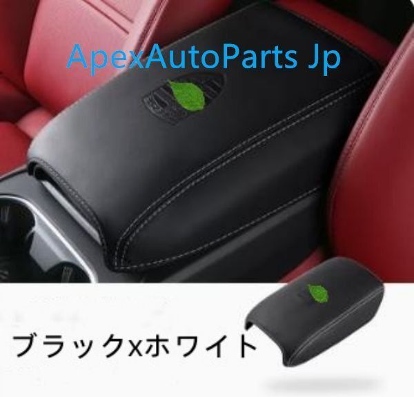 ポルシェ マカンCayenne 肘置きカバー アームレストカバー コンソールボックスカバー 車種 CW11LYX