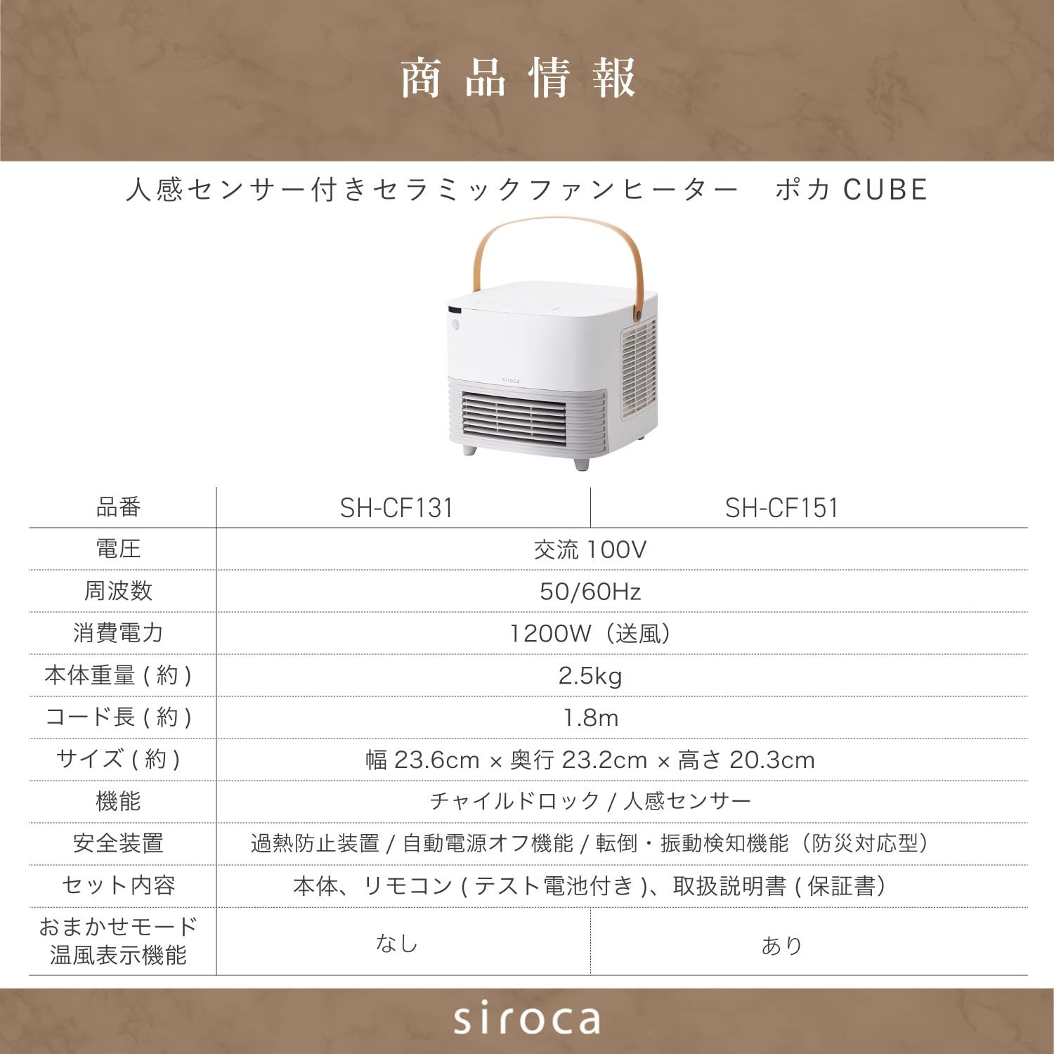 SH-CF151 大風量|足元ヒーター|温度調節