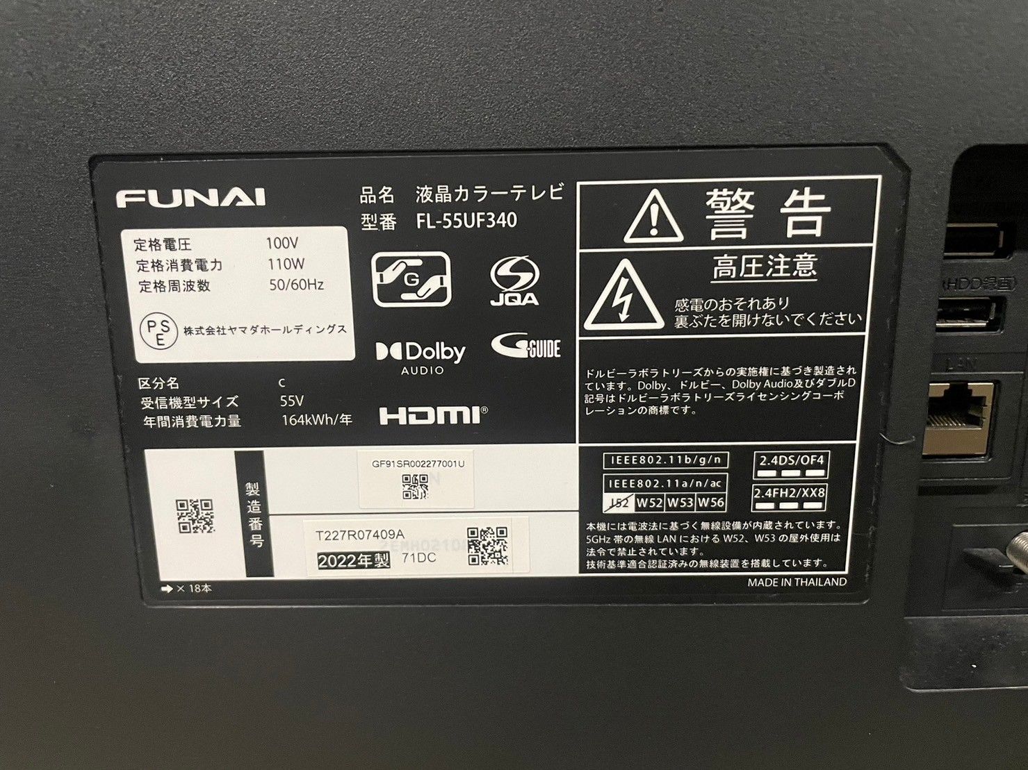 ☆初期不良保証付き☆液晶テレビ☆2022年☆FUNAI☆FireTV内蔵☆55V型 