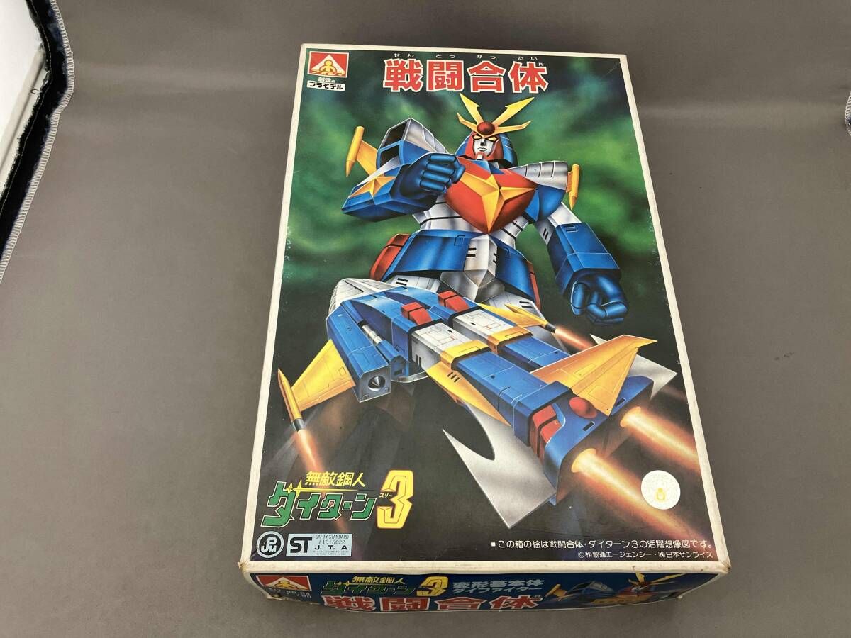 無敵鋼人 ダイターン3 変形基本体ダイファイター 戦闘合体