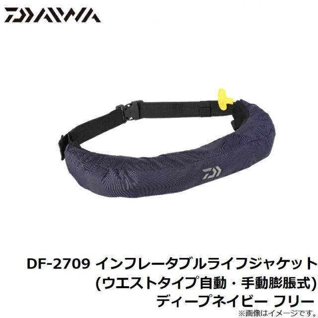 ダイワ ライフジャケットDF-2709 ディープネイビー DF-2709 ダイワ