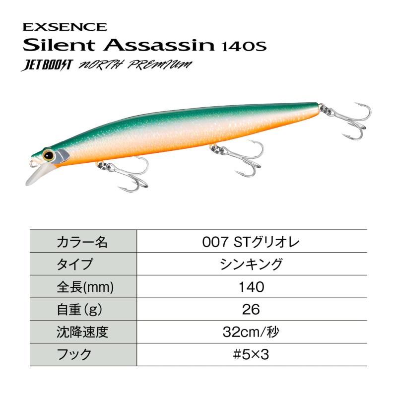 サイレントアサシン99にフラッシュブーストが追加！リアルな