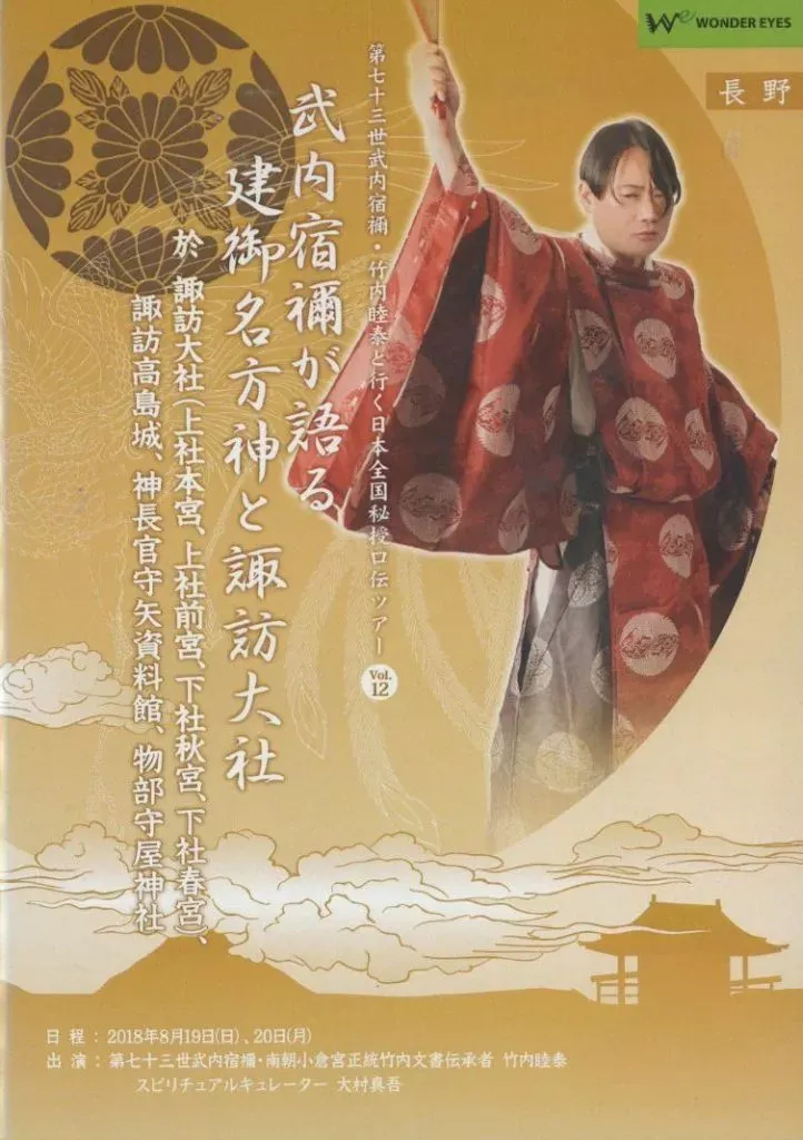 竹内睦泰 コンプリートセットDVD全64枚組 竹内睦泰 コンプリートセット