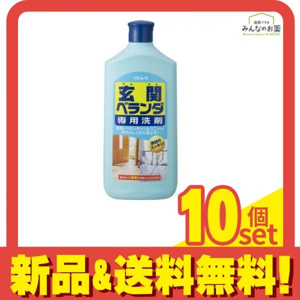リンレイ 玄関ベランダ 洗剤 1000mL 1L 10個セット