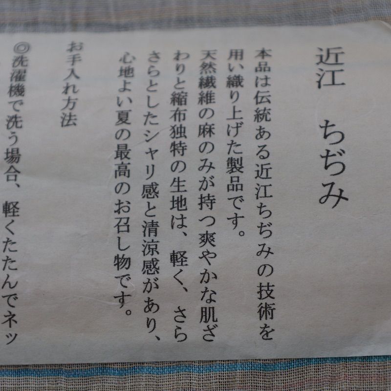 浴衣反物