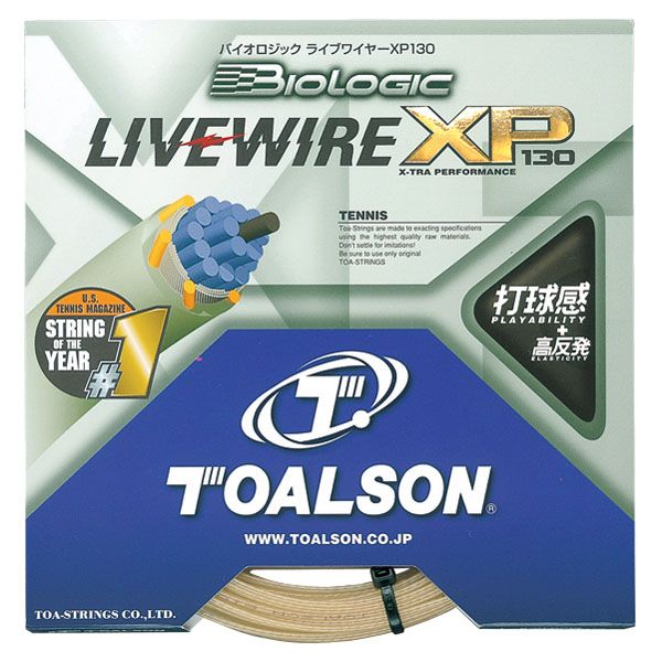 トアルソン TOALSON テニスガット ボックス バイオロジック ライブワイヤーXP（BIOLOGIC LIVEWIRE XP） 130 ナチュラル 22本入 7823070N トアルソン TOALSON テニスガット ボックス バイオロジック