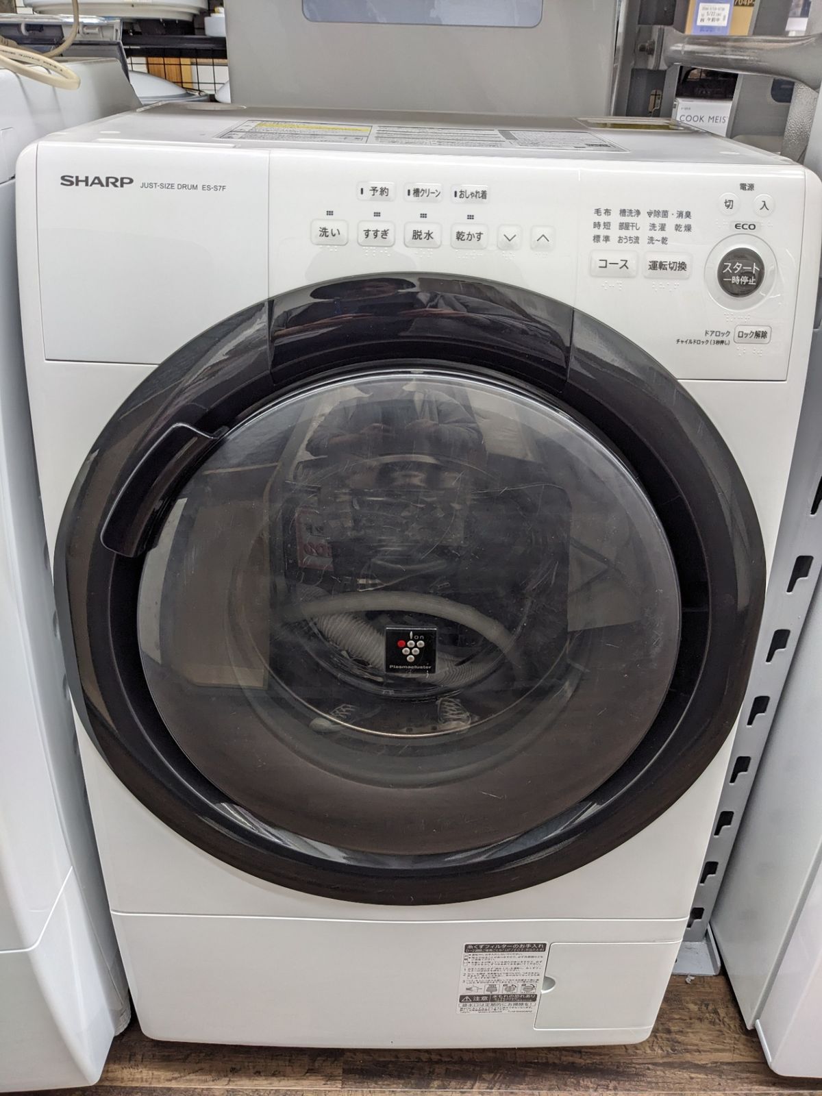 ドラム式洗濯乾燥機 SHARP シャープ ES-S7F-WR