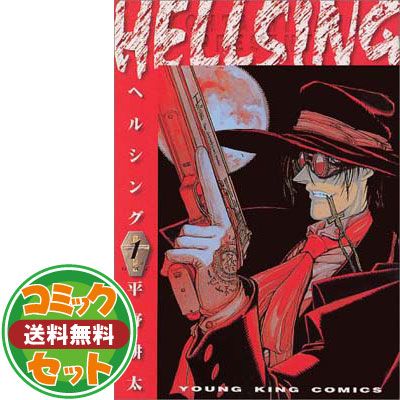 HELLSING 全10巻 完結セット (ヤングキングコミックス)／平野 耕太 Amazon.co.jp: HELLSING コミック 全10巻完結セット : 本