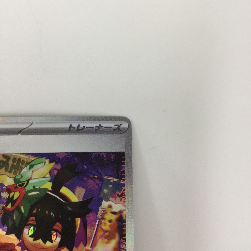 ζζ ポケモンカード スグリ 129/101/SV6/B ポケカ