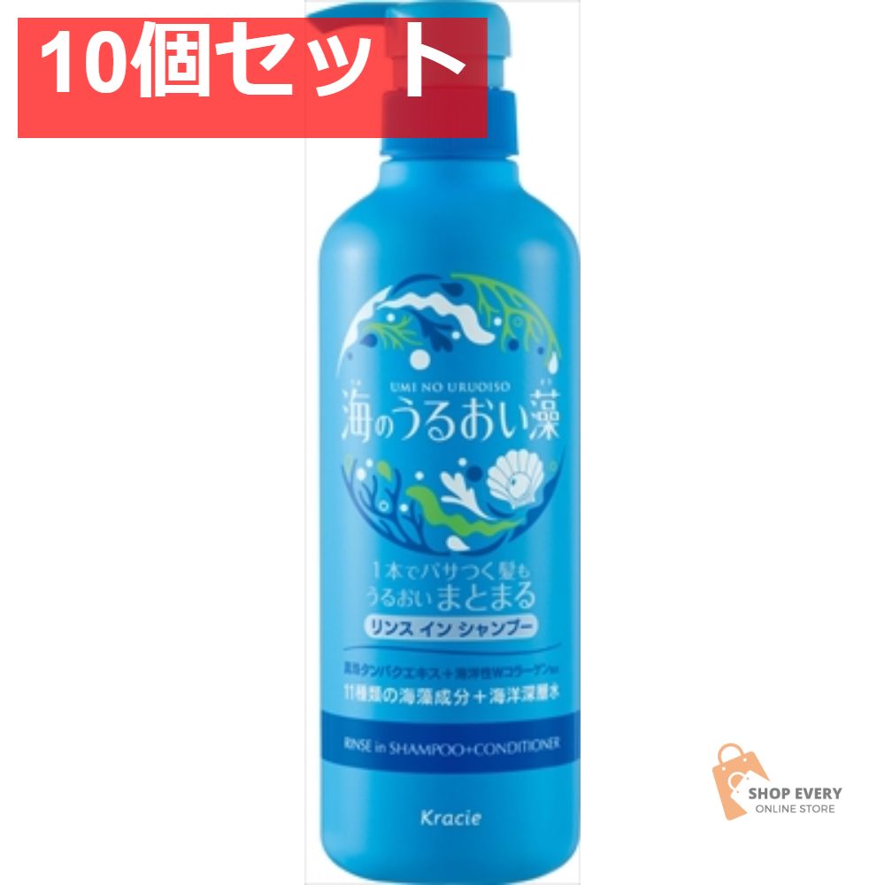 海のうるおい藻 うるおいケアリンスインSPポンプ 10個セット まとめ売り