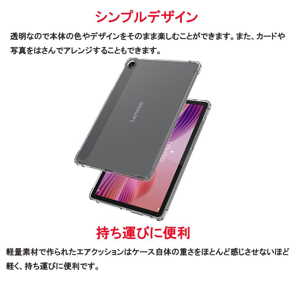 Lenovo Tab 10.1型 タブレットケース 2025年 ZAEH0063JP ZAEH0067JP
