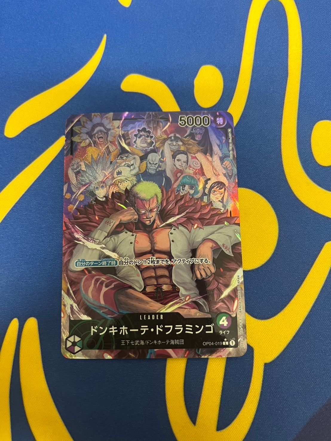 緑紫ドフラミンゴ リーダーパラレル - メルカリ