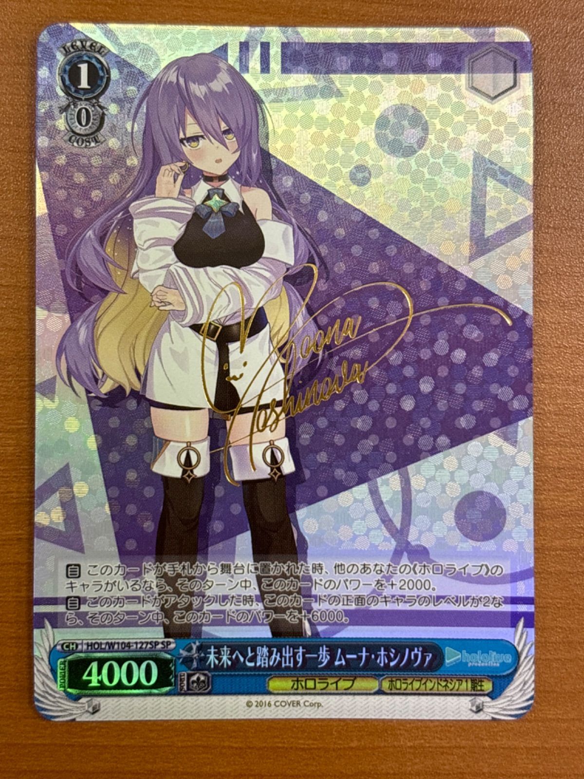 未来へと踏み出す一歩 ムーナ・ホシノヴァ サイン入り HOL/W104