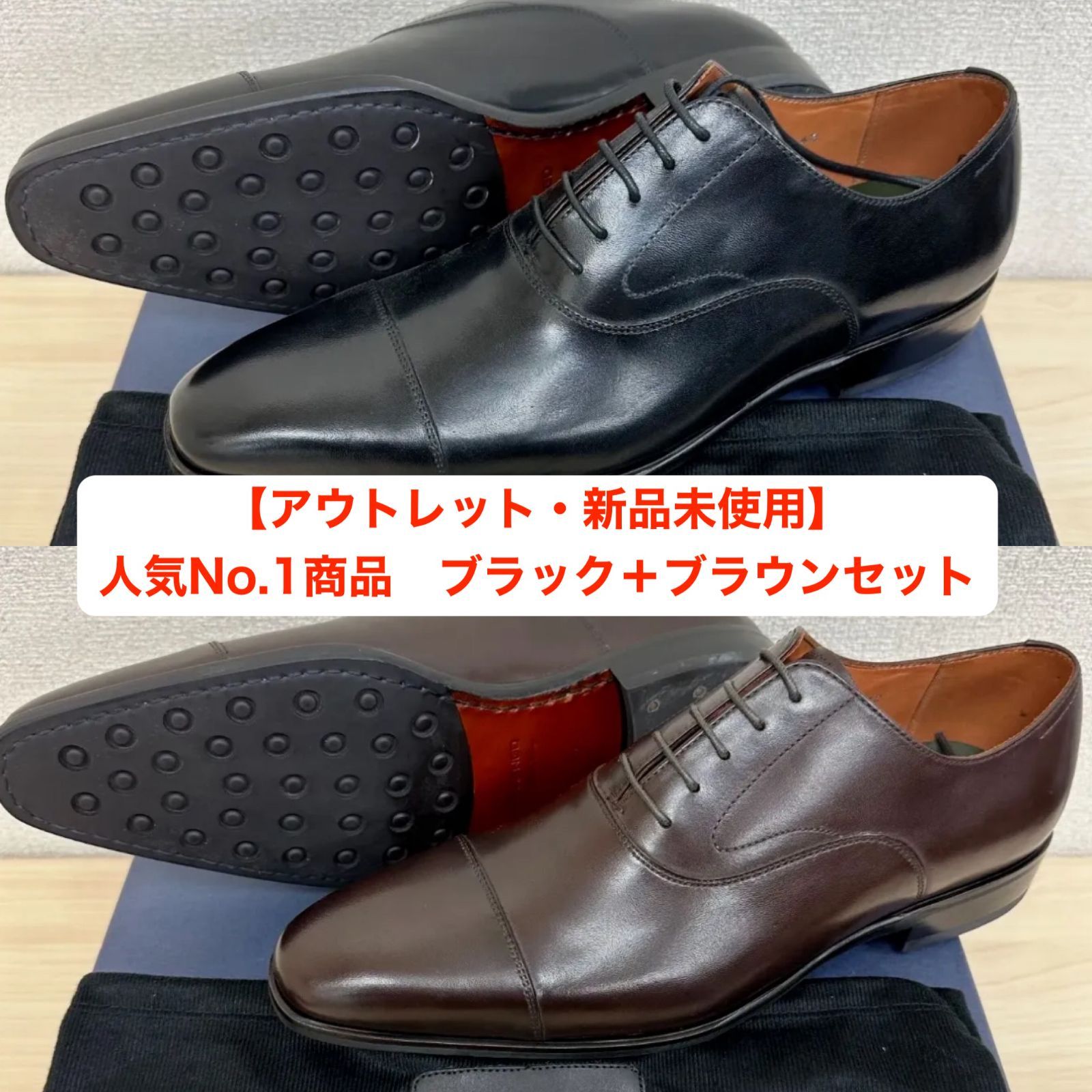人気No.1商品の2足セット 64％オフ【アウトレット・新品未使用 