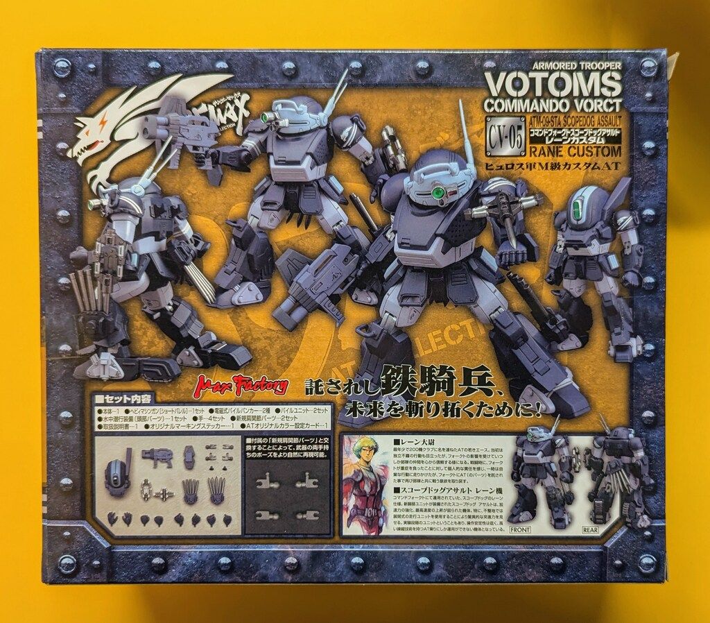 中古 35MAX コマンドフォークトスコープドッグアサルトレーンカスタム 35MAX AT-COLLECTION SERIES CV-05 コマンドフォークト スコープ