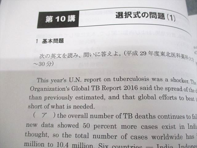 河合塾KALS 医学部学士編入対策講座 医学英語/問題/解答編 等