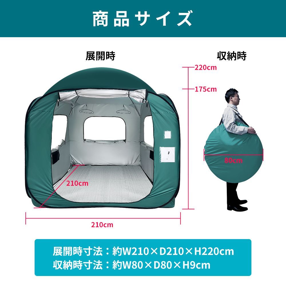 テント